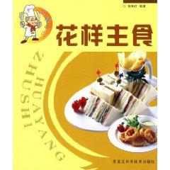 Imagen del vendedor de do delicious staple pattern (paperback)(Chinese Edition) a la venta por liu xing