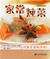 Seller image for homemade stew (paperback)(Chinese Edition) for sale by liu xing