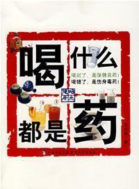 Immagine del venditore per drink is drugs (paperback)(Chinese Edition) venduto da liu xing