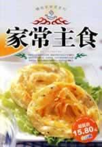 Immagine del venditore per homely staple food (full color version) (Paperback)(Chinese Edition) venduto da liu xing