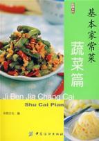 Seller image for basic home cooking: vegetables Posts (paperback)(Chinese Edition) for sale by liu xing