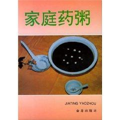 Imagen del vendedor de family Porridge (paperback)(Chinese Edition) a la venta por liu xing