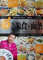 Seller image for grains supermarkets homemade noodles (paperback)(Chinese Edition) for sale by liu xing