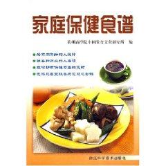 Seller image for Family Health Cookbook (Paperback)(Chinese Edition) for sale by liu xing