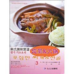 Seller image for stew fondue (paperback)(Chinese Edition) for sale by liu xing