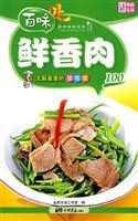 Immagine del venditore per chef home dishes: delicious Meat 100 (paperback)(Chinese Edition) venduto da liu xing