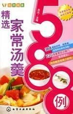 Immagine del venditore per featured homemade soup share of 588 cases (paperback)(Chinese Edition) venduto da liu xing