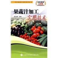 Immagine del venditore per fruit and vegetable juice processing practical technology (paperback)(Chinese Edition) venduto da liu xing