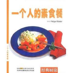 Immagine del venditore per Vegetarisches(Chinese Edition) venduto da liu xing