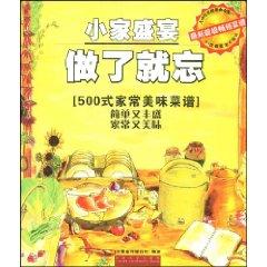Image du vendeur pour small family feast made to forget: 500 delicious homemade-style recipes (Paperback)(Chinese Edition) mis en vente par liu xing