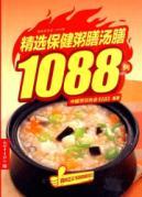 Seller image for selected health soup diet soup diet 1088 cases (paperback)(Chinese Edition) for sale by liu xing