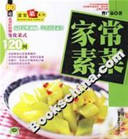 Imagen del vendedor de home-style vegetables (paperback)(Chinese Edition) a la venta por liu xing