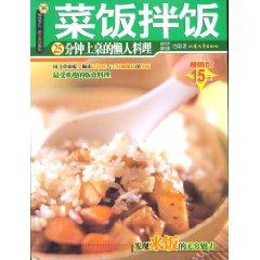 Imagen del vendedor de Vegetable Rice Bibimbap (paperback)(Chinese Edition) a la venta por liu xing