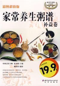Seller image for Lun Yang Life Museum Food Series - Volume homemade tonic spectrum of health porridge ( Wallpapers Value Edition) (Paperback)(Chinese Edition) for sale by liu xing