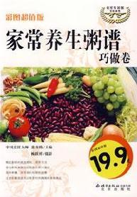 Seller image for homemade porridge spectrum of health (art of paper) (color Value Edition) (Paperback)(Chinese Edition) for sale by liu xing