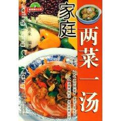 Imagen del vendedor de family of two soup (paperback)(Chinese Edition) a la venta por liu xing