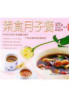 Bild des Verkufers fr menstrual beauty recipes (paperback)(Chinese Edition) zum Verkauf von liu xing