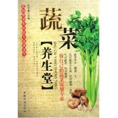 Bild des Verkufers fr vegetables Yangshengtang (paperback)(Chinese Edition) zum Verkauf von liu xing