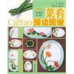 Imagen del vendedor de dishes of the sides Map (Paperback)(Chinese Edition) a la venta por liu xing