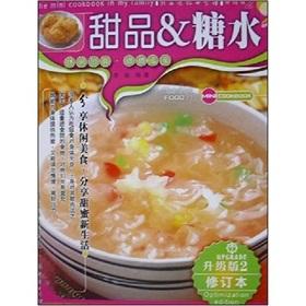 Imagen del vendedor de Summer Tangbao my mini upgrade Recipes (Paperback)(Chinese Edition) a la venta por liu xing