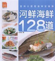 Immagine del venditore per freshwater seafood 128 (paperback)(Chinese Edition) venduto da liu xing