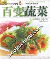 Immagine del venditore per Variety vegetable food mass 05 (paperback)(Chinese Edition) venduto da liu xing