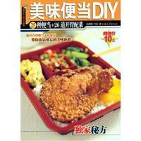 Immagine del venditore per delicious lunch DIY (paperback)(Chinese Edition) venduto da liu xing