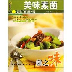 Imagen del vendedor de delicious prime bacteria (paperback)(Chinese Edition) a la venta por liu xing