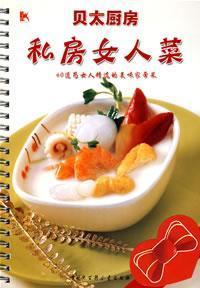 Imagen del vendedor de Betty Kitchen (Gift Pack) (hardcover)(Chinese Edition) a la venta por liu xing