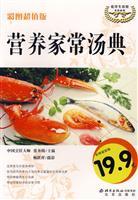 Seller image for nutritious homemade soup Code ( Wallpapers Value Edition) (Paperback)(Chinese Edition) for sale by liu xing