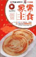 Imagen del vendedor de homely staple food (paperback)(Chinese Edition) a la venta por liu xing