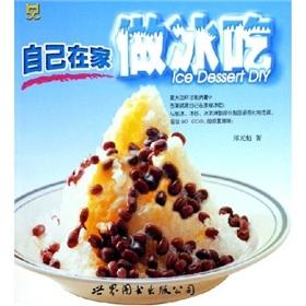 Immagine del venditore per own to do at home to eat ice (paperback)(Chinese Edition) venduto da liu xing