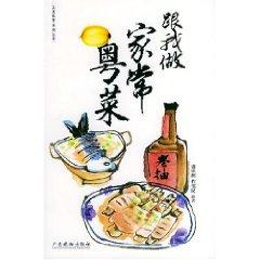 Immagine del venditore per told me to do home-style Cantonese cuisine (paperback)(Chinese Edition) venduto da liu xing
