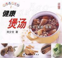 Imagen del vendedor de healthy soup (paperback)(Chinese Edition) a la venta por liu xing
