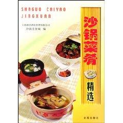 Imagen del vendedor de casserole dishes Collection (Paperback)(Chinese Edition) a la venta por liu xing