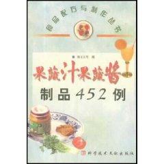 Imagen del vendedor de Juice fruit and vegetable sauce Products 452 (paperback)(Chinese Edition) a la venta por liu xing