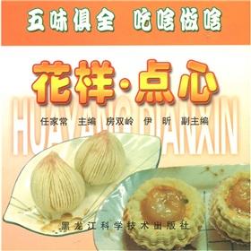 Bild des Verkufers fr flavors and taste Chisha Zuosa: steamed dumplings (paperback)(Chinese Edition) zum Verkauf von liu xing