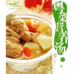 Immagine del venditore per Guangdong nutrition soup (paperback)(Chinese Edition) venduto da liu xing