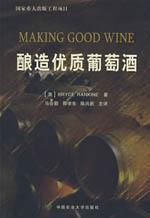 Immagine del venditore per AMKING GOOD WINE(Chinese Edition) venduto da liu xing