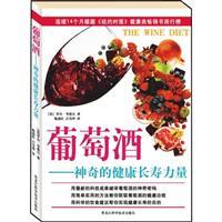 Imagen del vendedor de longevity magic power of wine (color edition) (Paperback)(Chinese Edition) a la venta por liu xing