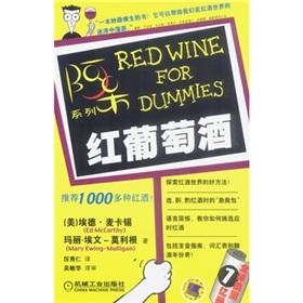 Image du vendeur pour red wine (paperback)(Chinese Edition) mis en vente par liu xing