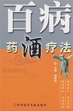 Seller image for riddled wine therapy (paperback)(Chinese Edition) for sale by liu xing