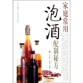 Imagen del vendedor de family recipe for the preparation of common Paojiu (paperback)(Chinese Edition) a la venta por liu xing