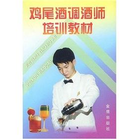 Imagen del vendedor de cocktail bartenders Training Materials (Paperback)(Chinese Edition) a la venta por liu xing