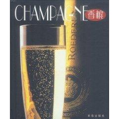 Imagen del vendedor de Champagne (fine) / taste of life Books (Hardcover)(Chinese Edition) a la venta por liu xing