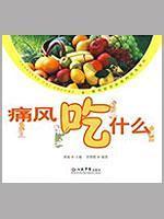 Image du vendeur pour gout what to eat (paperback)(Chinese Edition) mis en vente par liu xing