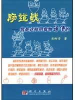 Image du vendeur pour bowel Road war: I was so used food laxative (paperback)(Chinese Edition) mis en vente par liu xing