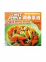 Imagen del vendedor de hypertension nursed back to health recipes (paperback)(Chinese Edition) a la venta por liu xing