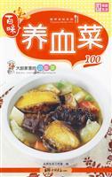 Immagine del venditore per nourishing food 100: features home chefs dish (paperback)(Chinese Edition) venduto da liu xing