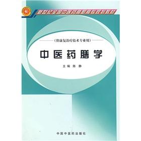 Imagen del vendedor de Chinese Diet Science: Higher (Paperback)(Chinese Edition) a la venta por liu xing
